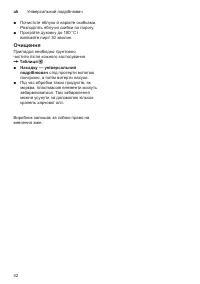 Страница 42