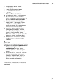 Страница 45