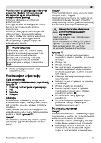 Страница 43