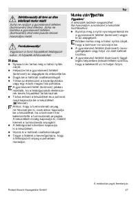 Страница 47