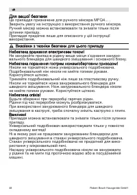 Страница 48