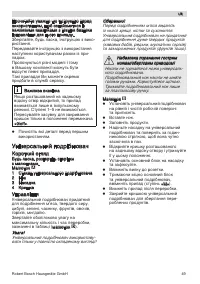 Страница 49