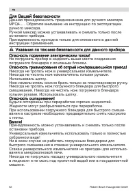 Страница 52
