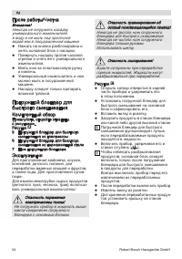 Страница 54