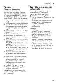 Страница 65