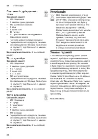 Страница 88