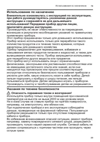 Страница 89