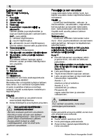 Страница 46