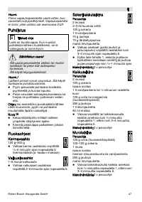 Страница 47
