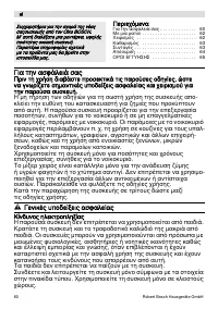 Страница 60