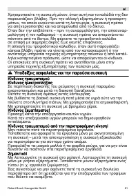 Страница 61