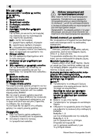 Страница 62