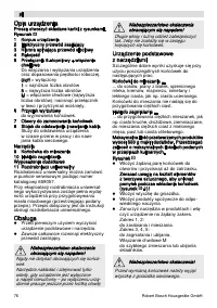 Страница 76