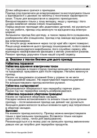 Страница 81