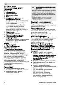 Страница 82