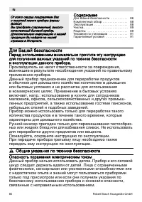 Страница 86
