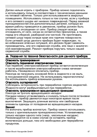 Страница 87