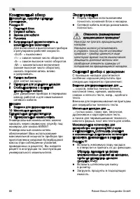 Страница 88