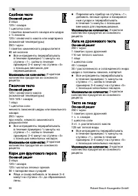 Страница 90