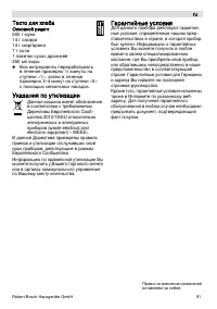Страница 91