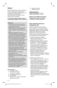 Страница 44