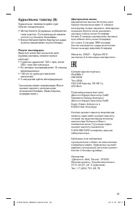 Страница 45