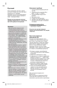 Страница 47