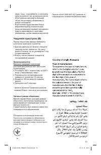 Страница 51