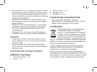 Страница 31