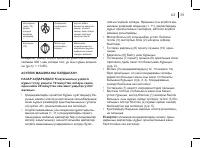 Страница 39
