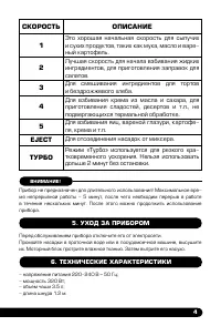 Страница 5