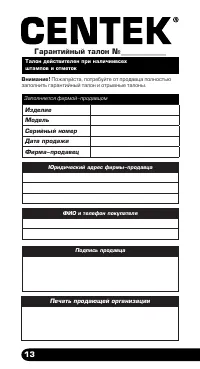 Страница 14