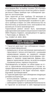 Страница 17