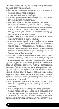 Страница 18