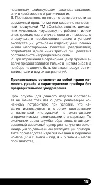 Страница 19