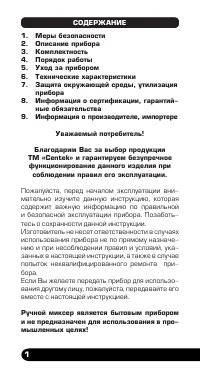 Страница 2