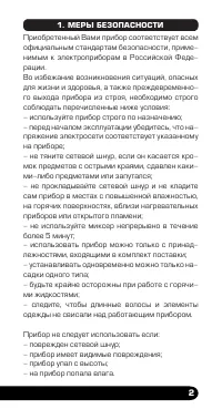 Страница 3