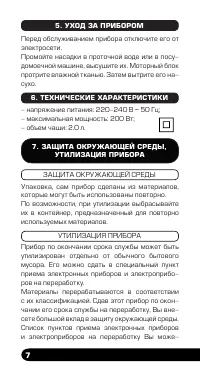 Страница 8