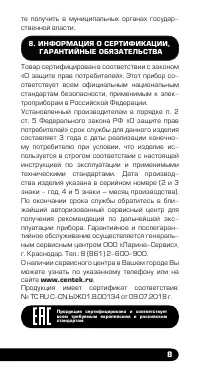Страница 9