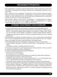 Страница 11