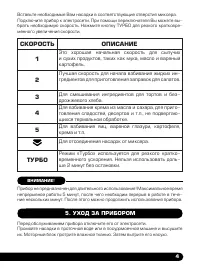 Страница 5