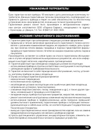 Страница 11
