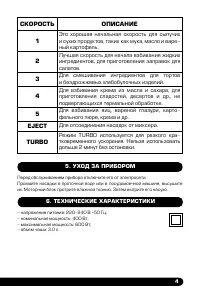 Страница 5