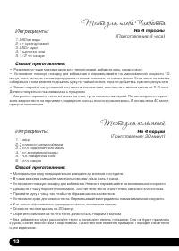 Страница 14
