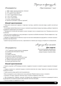Страница 19