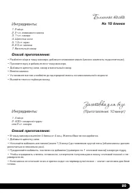 Страница 21