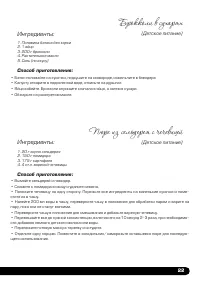 Страница 23