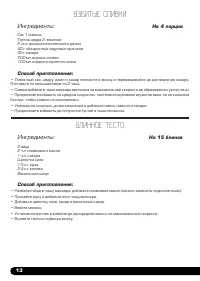 Страница 14