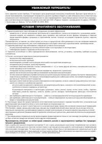 Страница 27