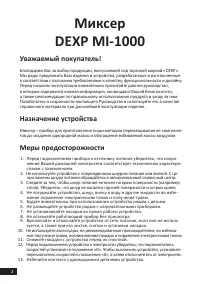 Страница 2